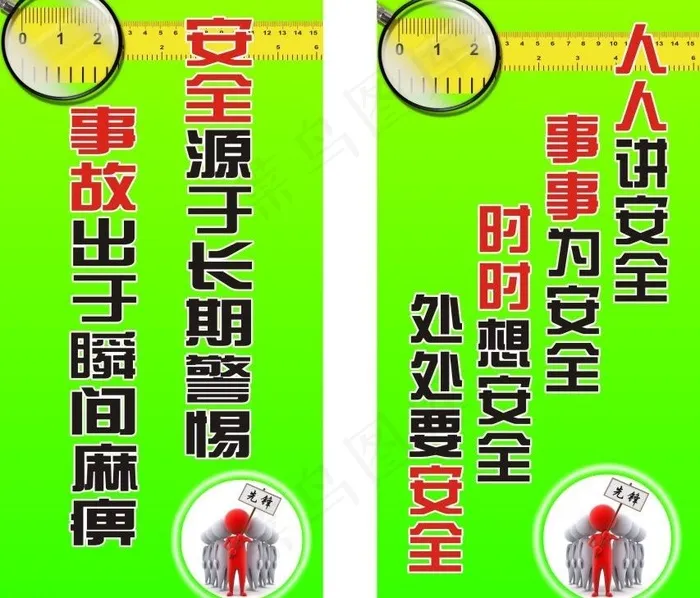 消防安全图片cdr矢量模版下载