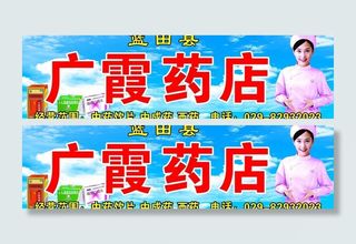 药店图片