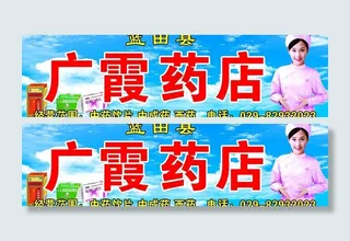 药店图片