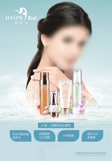 汇颜好睛神专业课程海报免费下