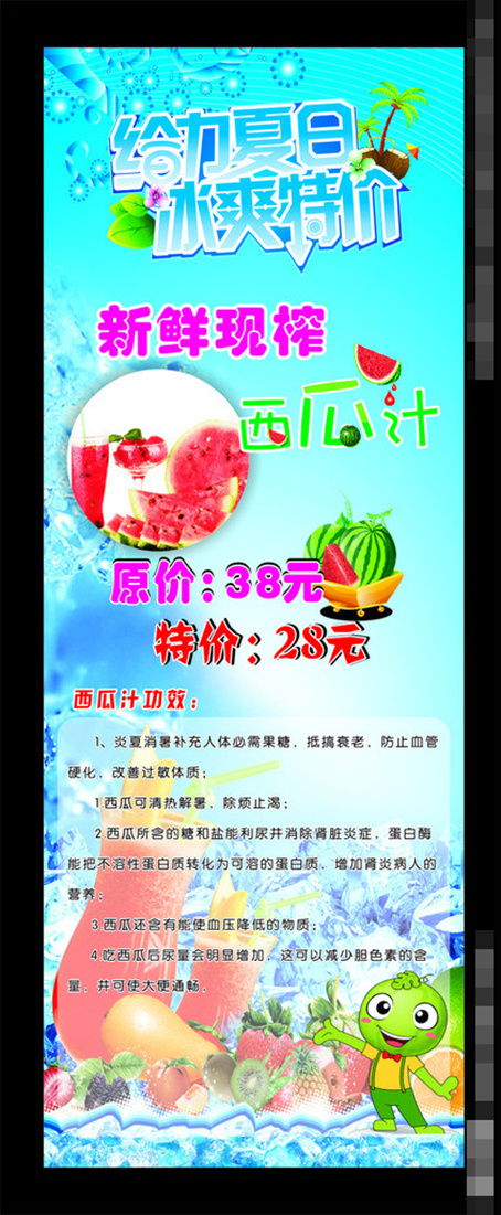 水吧海报矢量素材(350X850)cdr矢量模版下载