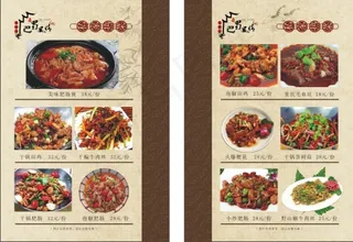 巴蜀风情火锅城菜谱画册矢量图