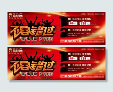 世友地板活动海报psd素材