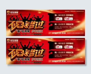 世友地板活动海报psd素材