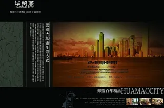 房地产海报图片