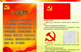 党的知识小读本图片