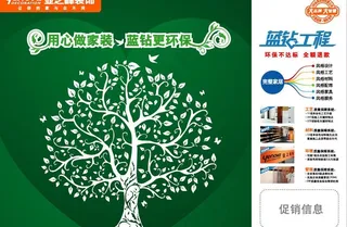 用心做家装图片