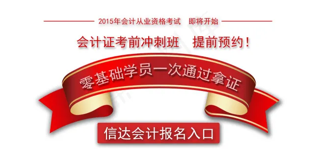 会计从业资格考试提前预约psd模版下载