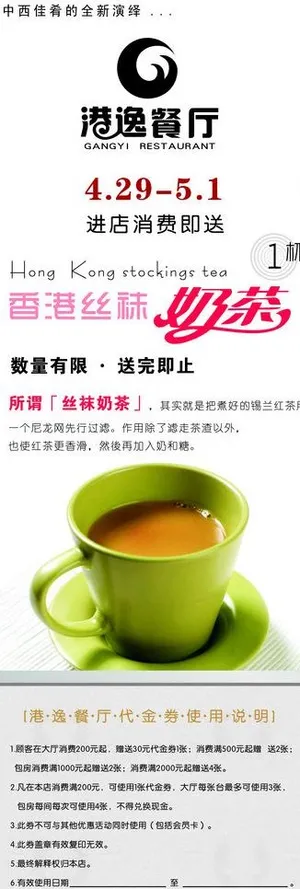 奶茶 展架图片
