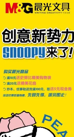 晨光文具图片