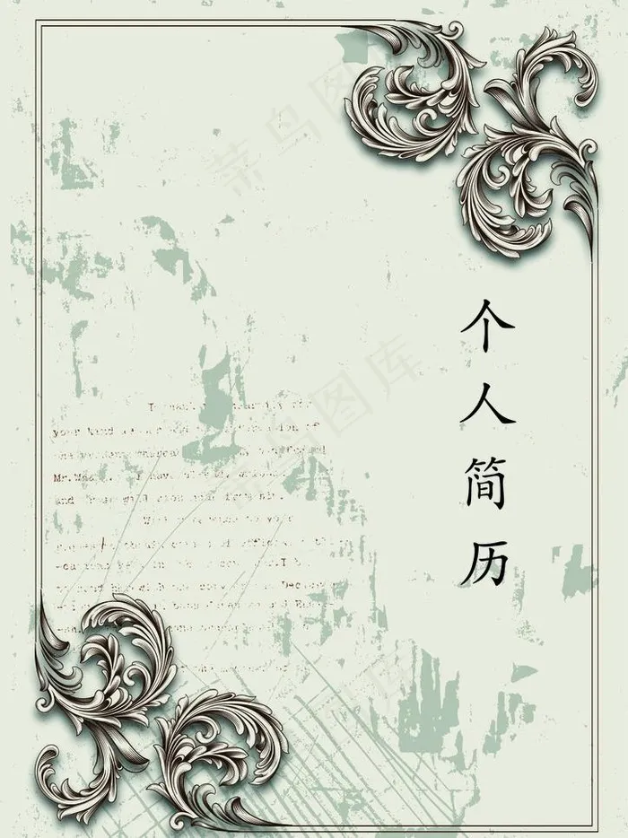 个人简历封面图片ai矢量模版下载