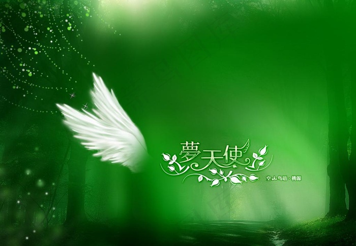 梦天使图片psd模版下载