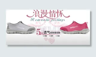 情侣透气鞋图片
