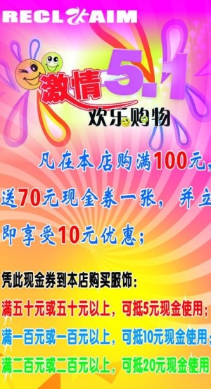 激情五一图片