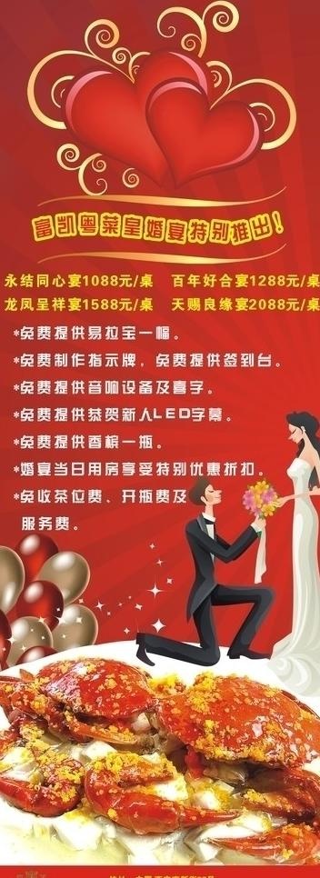 婚庆易拉宝图片cdr矢量模版下载