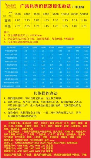 创意生活城安全生产扑克牌