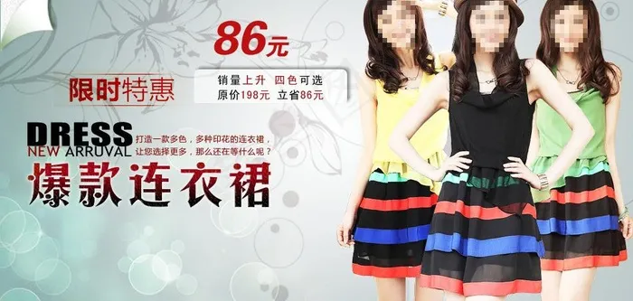 淘宝海报图片psd模版下载