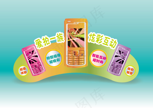 手机广告ai矢量模版下载