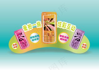 手机广告