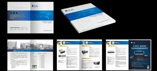 科技企业产品画册图片