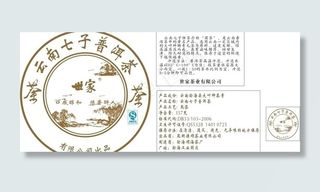 茶饼包装设计饼茶包装图片