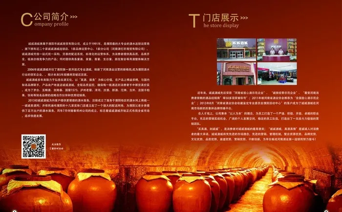 酒画册图片(4961X3366(DPI:300))psd模版下载