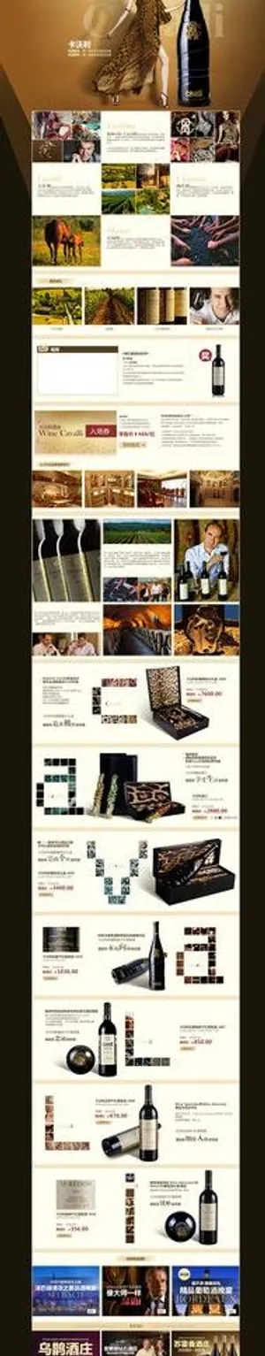 *葡萄酒卡沃利图片