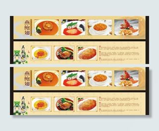 燕鲍翅灯片图片