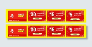 淘宝促销优惠券