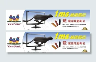 优派五一促销横幅图片