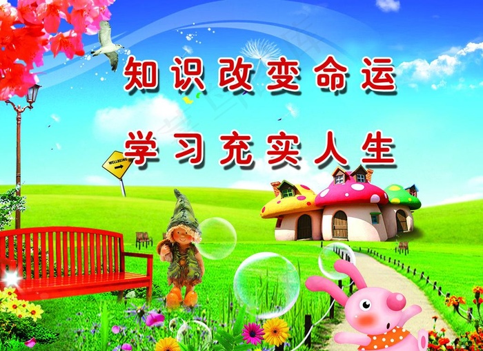 班级口号图片(3260X2551(DPI:72))psd模版下载