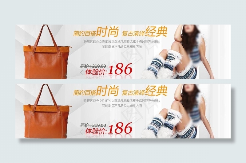 时尚女包促销海报图片psd模版下载