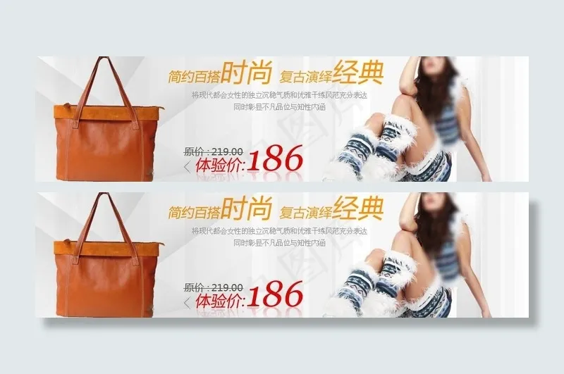 时尚女包促销海报图片psd模版下载