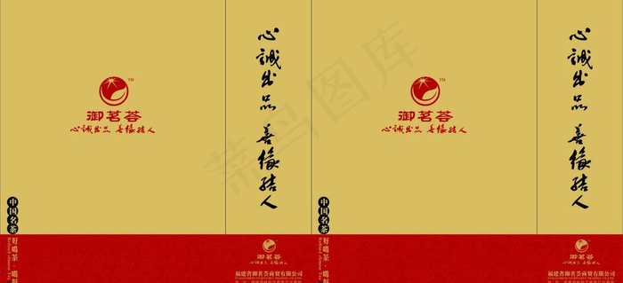 茶叶手提袋图片cdr矢量模版下载