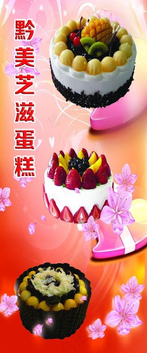 蛋糕图片