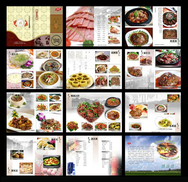 中国风高档菜谱设计PSD素材