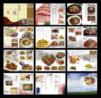 中国风高档菜谱设计PSD素材