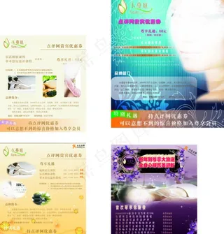 养生spa优惠券图片