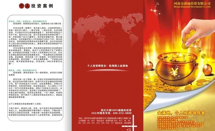 投资担保公司图片(360X240)cdr矢量模版下载