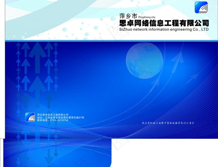 信息工程图片(426X290)cdr矢量模版下载