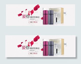 情人节海报