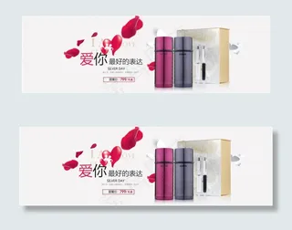 情人节海报