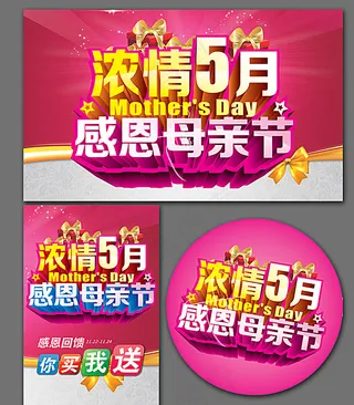 母亲节图片