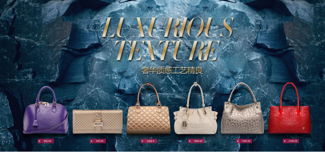 高端女包海报