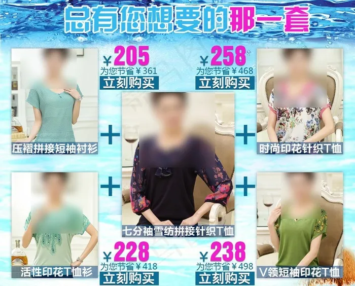 搭配套餐图片psd模版下载