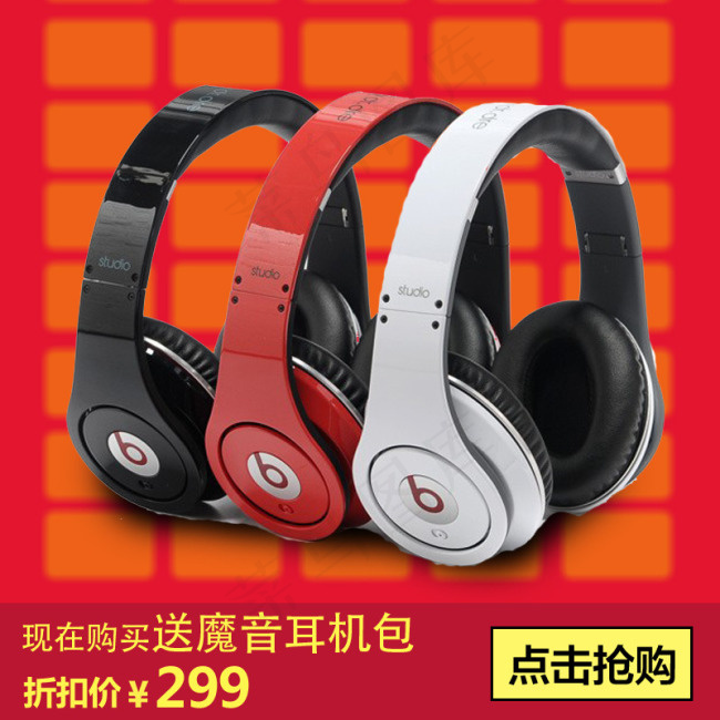 天猫耳机直通车图psd模版下载