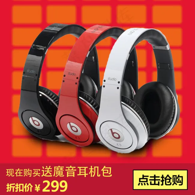 天猫耳机直通车图psd模版下载