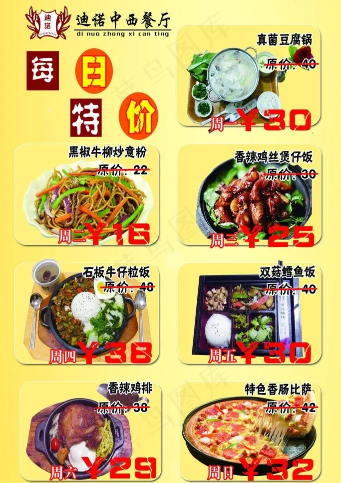 餐厅单页图片psd模版下载