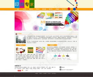 印刷类网站图片