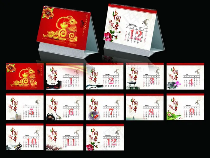 2015中国年羊年日历设计PSD素材(14041X10570(DPI:300))psd模版下载